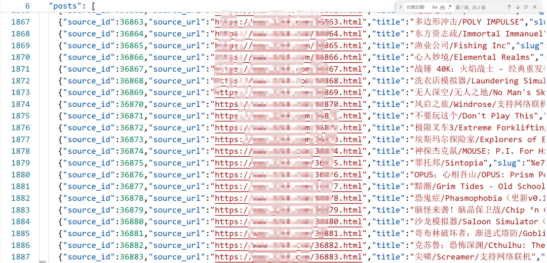 Python 游戏站点爬虫截图1