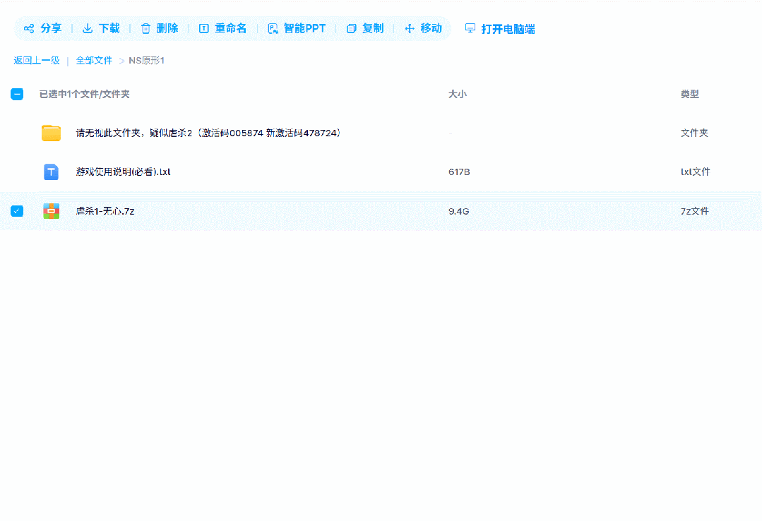 百度网盘下载工具截图3